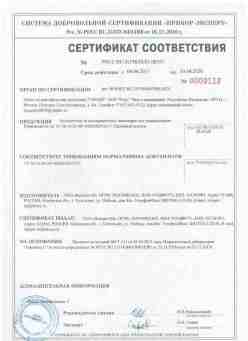 2017.04.04 Нижнекамск - ООО Вымпел-М. Кронштейны из высокопрочных полимеров для умывания. ТУ 28.14.20-007-49602029-2017